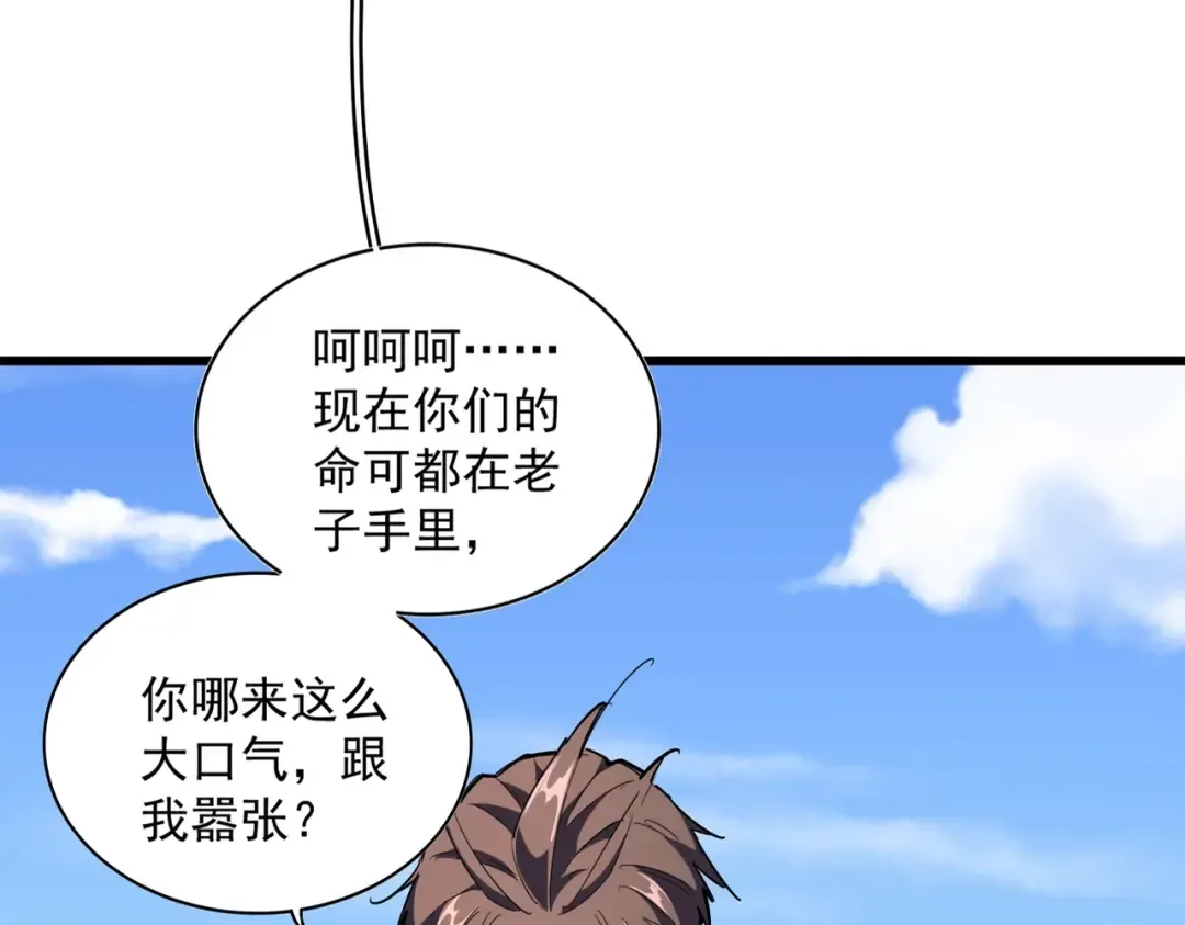 第249话 洛家欢迎您 第9页