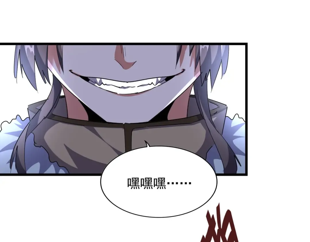 第249话 洛家欢迎您 第11页