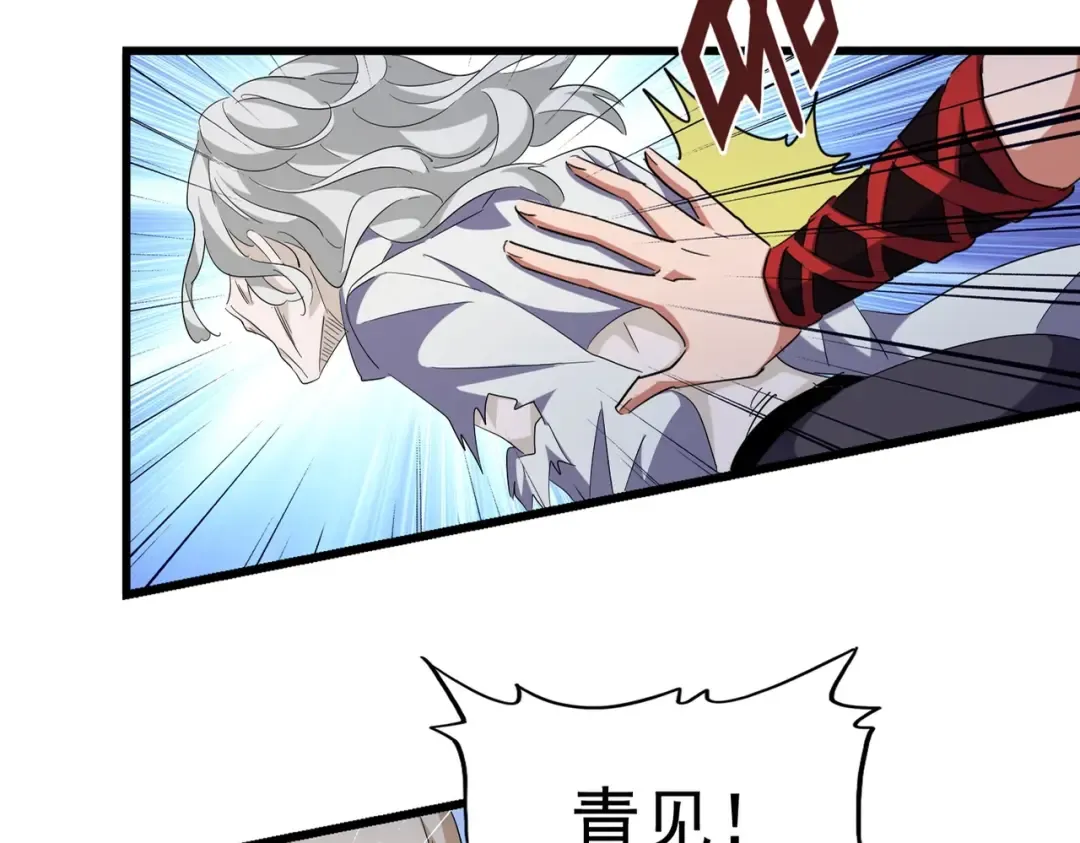 第249话 洛家欢迎您 第12页