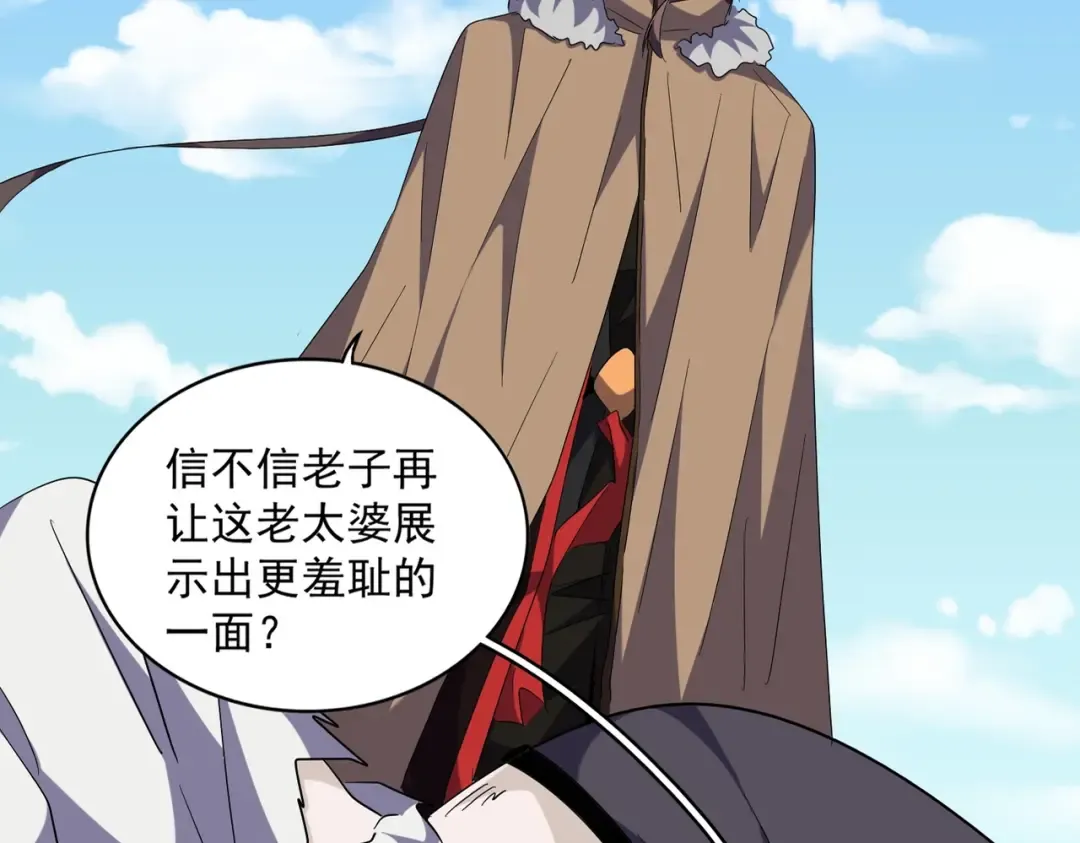 第249话 洛家欢迎您 第14页