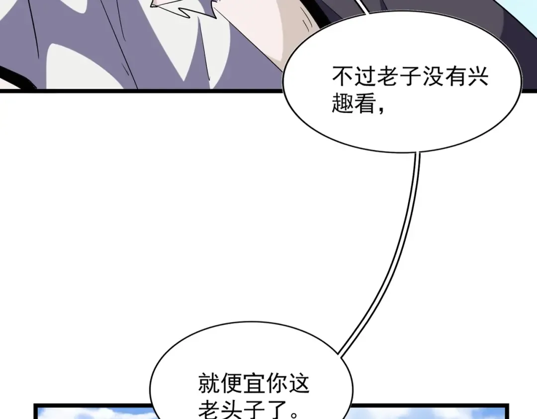 第249话 洛家欢迎您 第15页