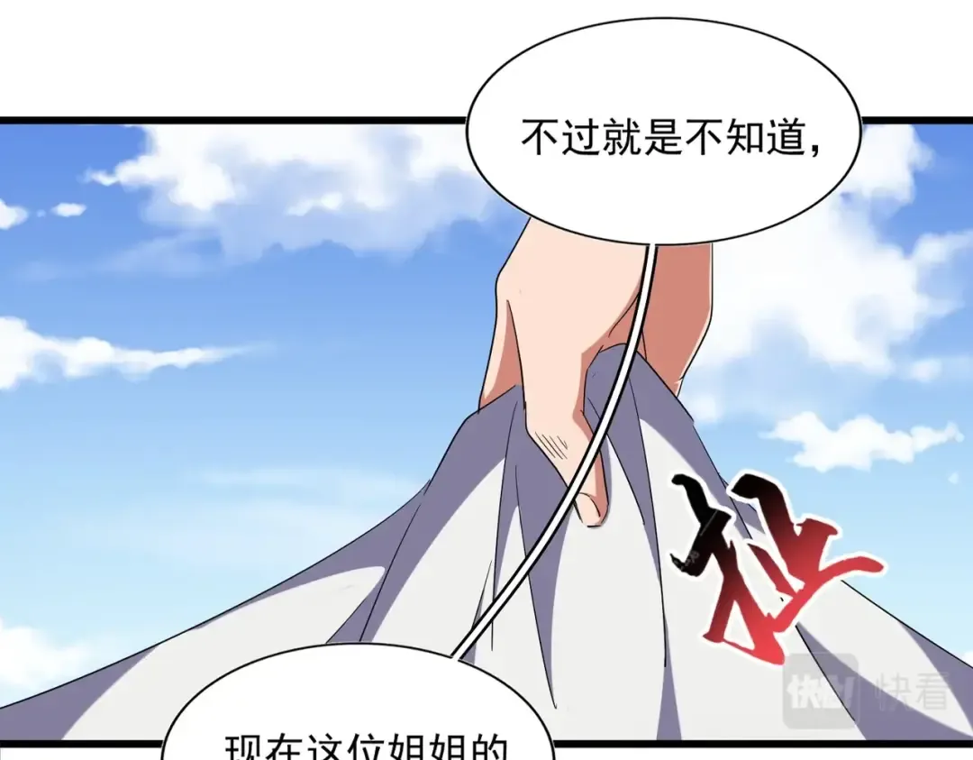 第249话 洛家欢迎您 第17页
