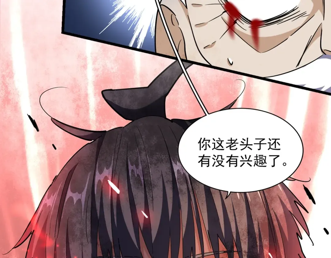 第249话 洛家欢迎您 第19页