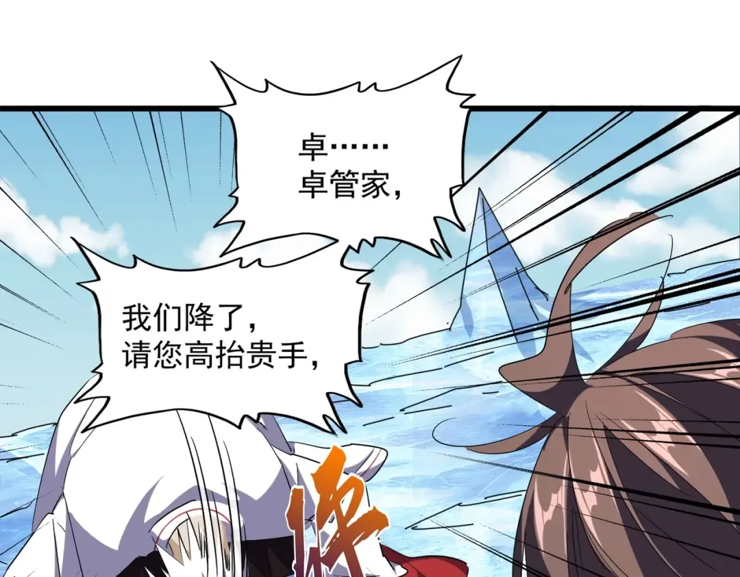 第249话 洛家欢迎您 第22页