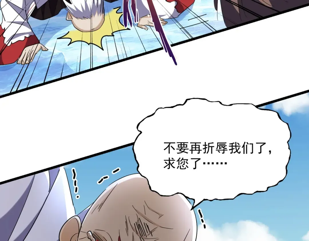 第249话 洛家欢迎您 第23页