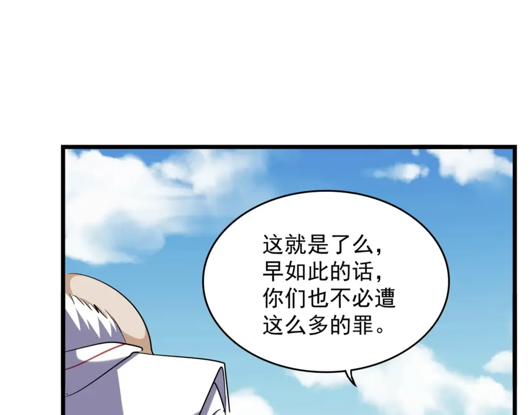 第249话 洛家欢迎您 第27页