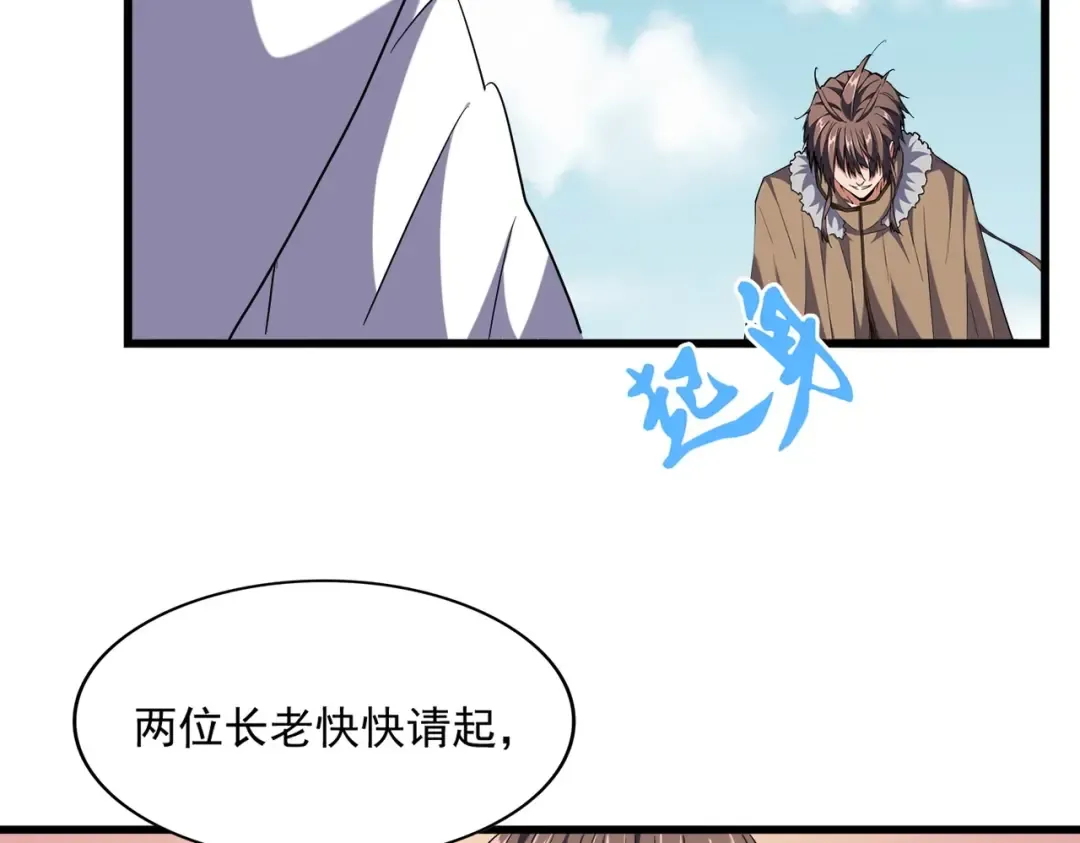 第249话 洛家欢迎您 第28页
