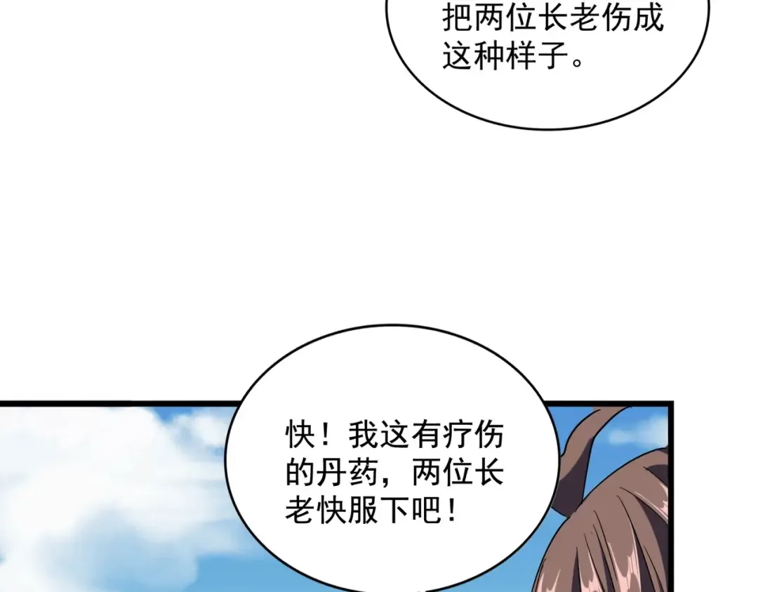 第249话 洛家欢迎您 第30页
