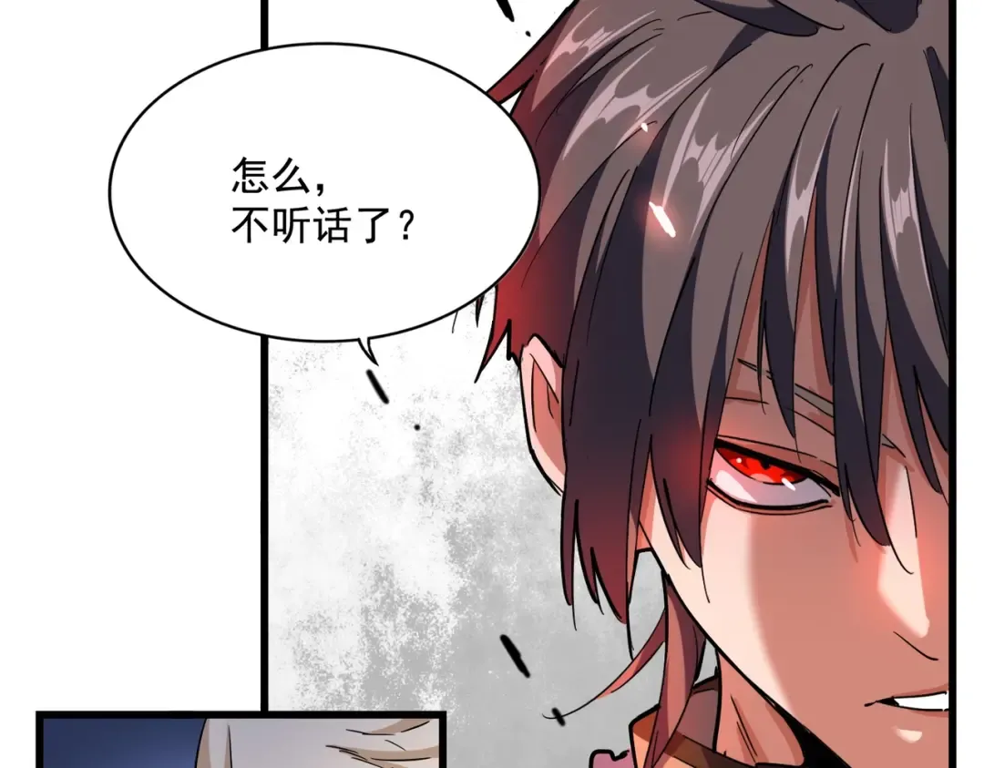 第249话 洛家欢迎您 第34页
