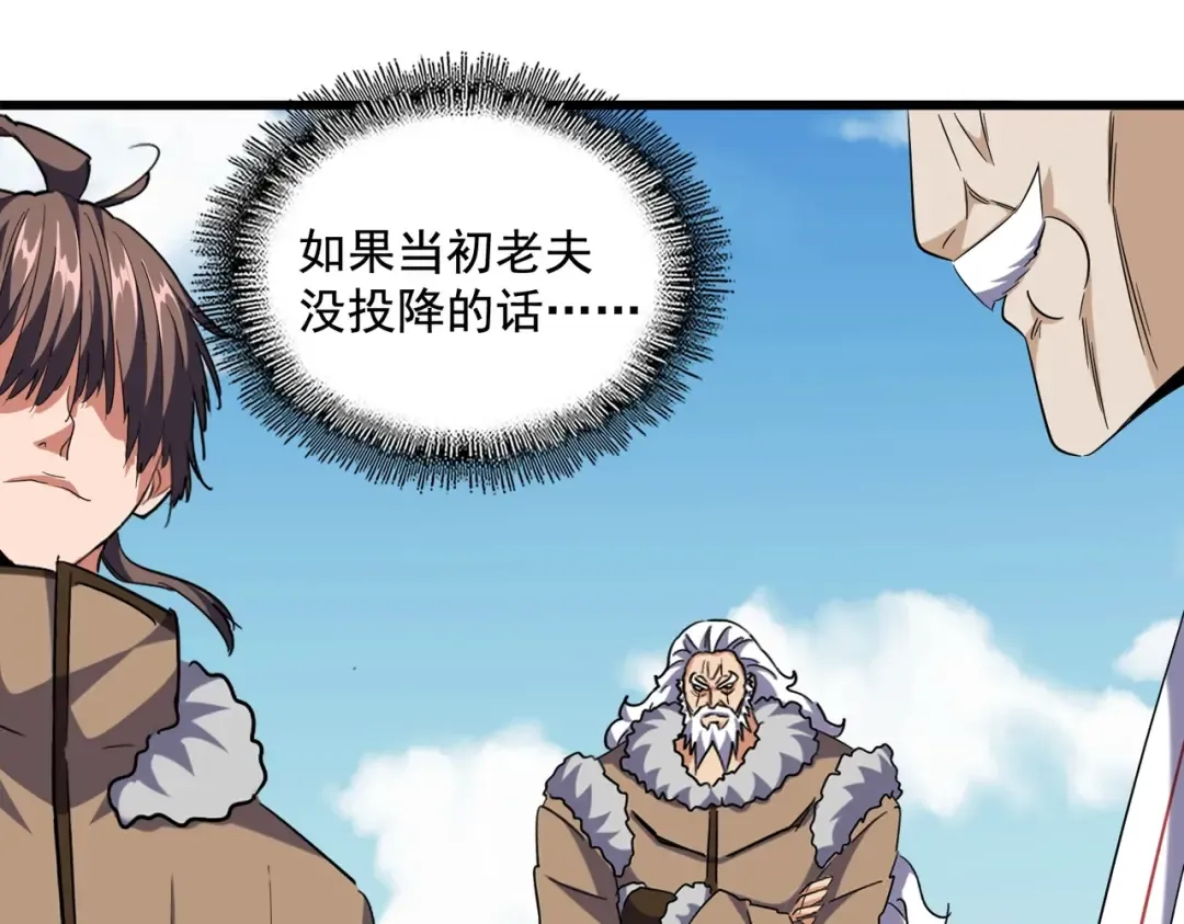 第249话 洛家欢迎您 第38页