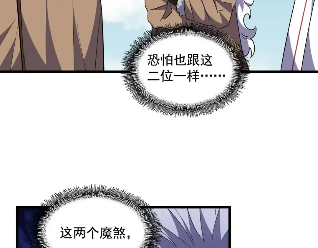 第249话 洛家欢迎您 第39页