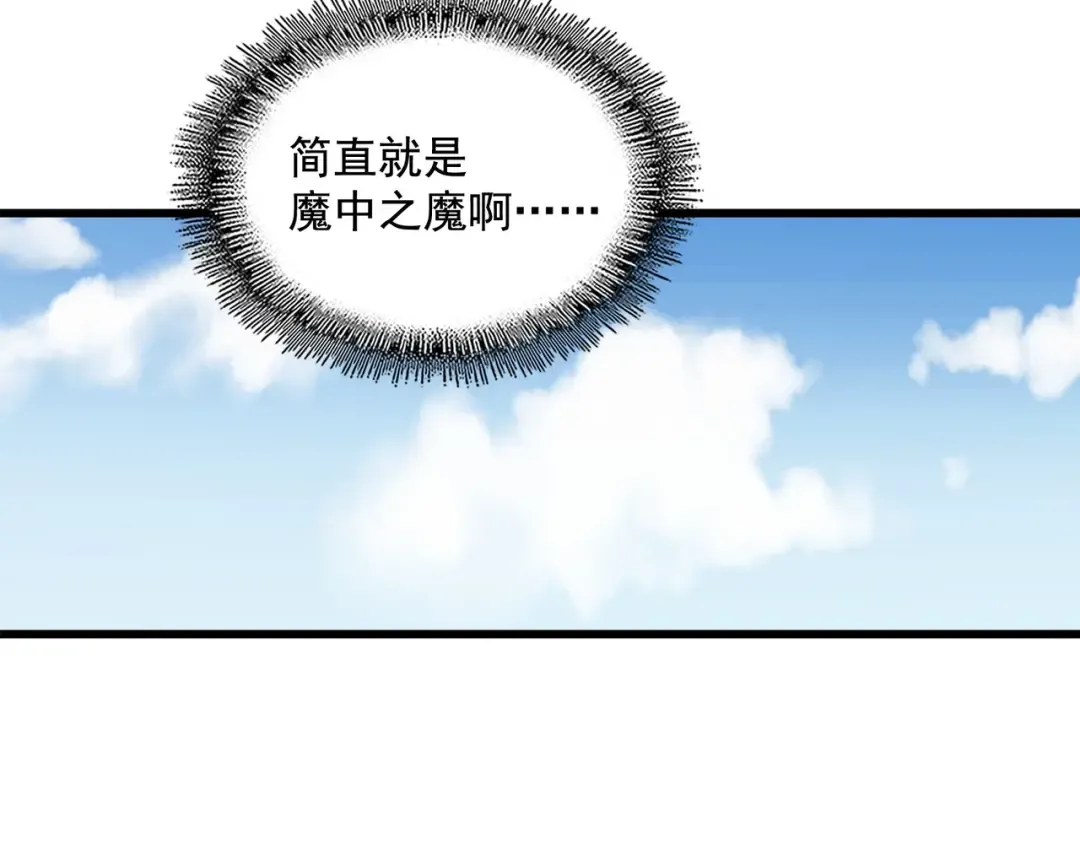 第249话 洛家欢迎您 第43页