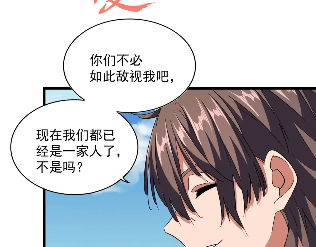 第249话 洛家欢迎您 第49页