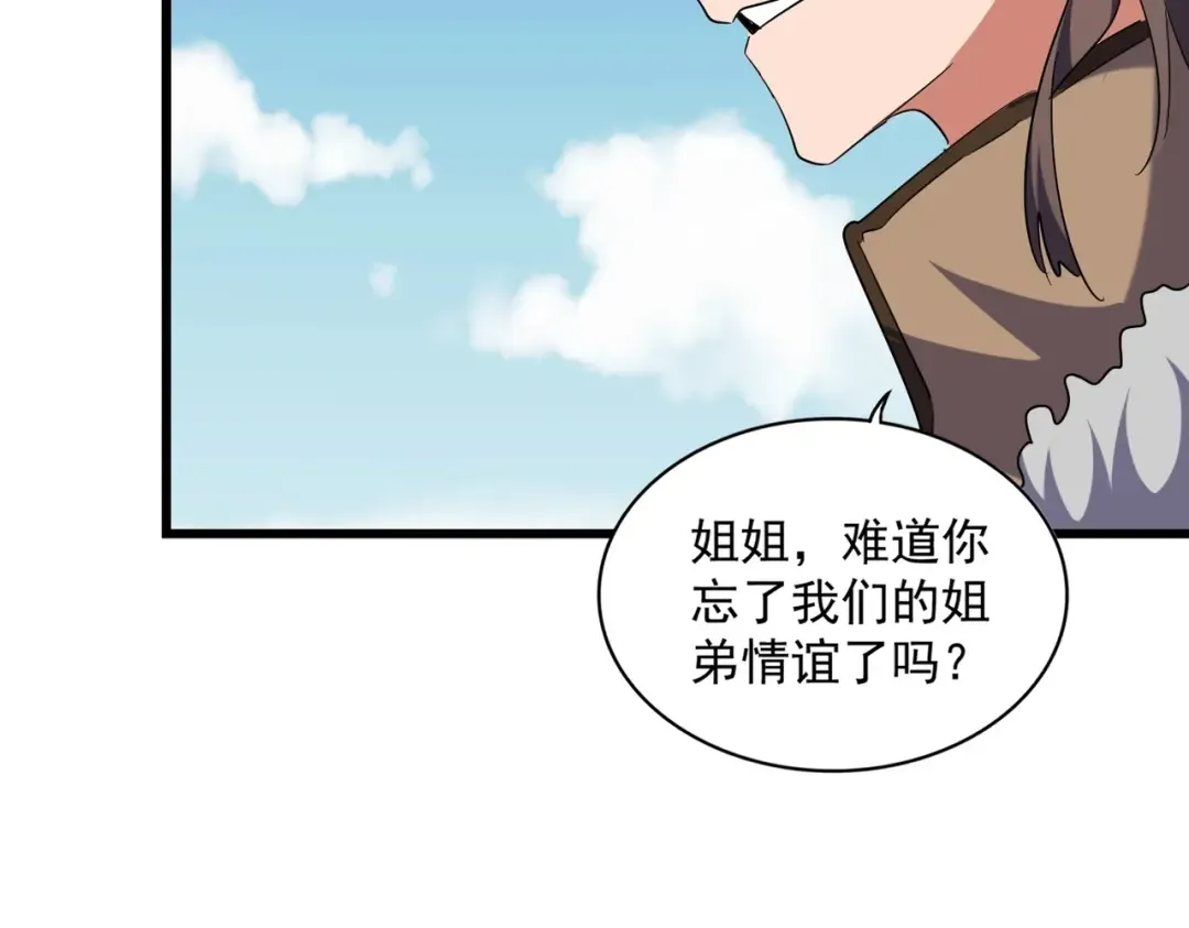 第249话 洛家欢迎您 第50页