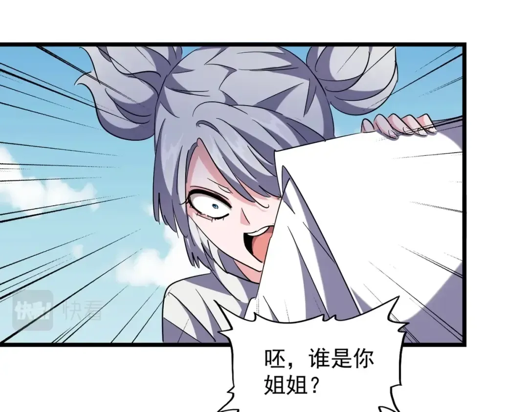 第249话 洛家欢迎您 第51页