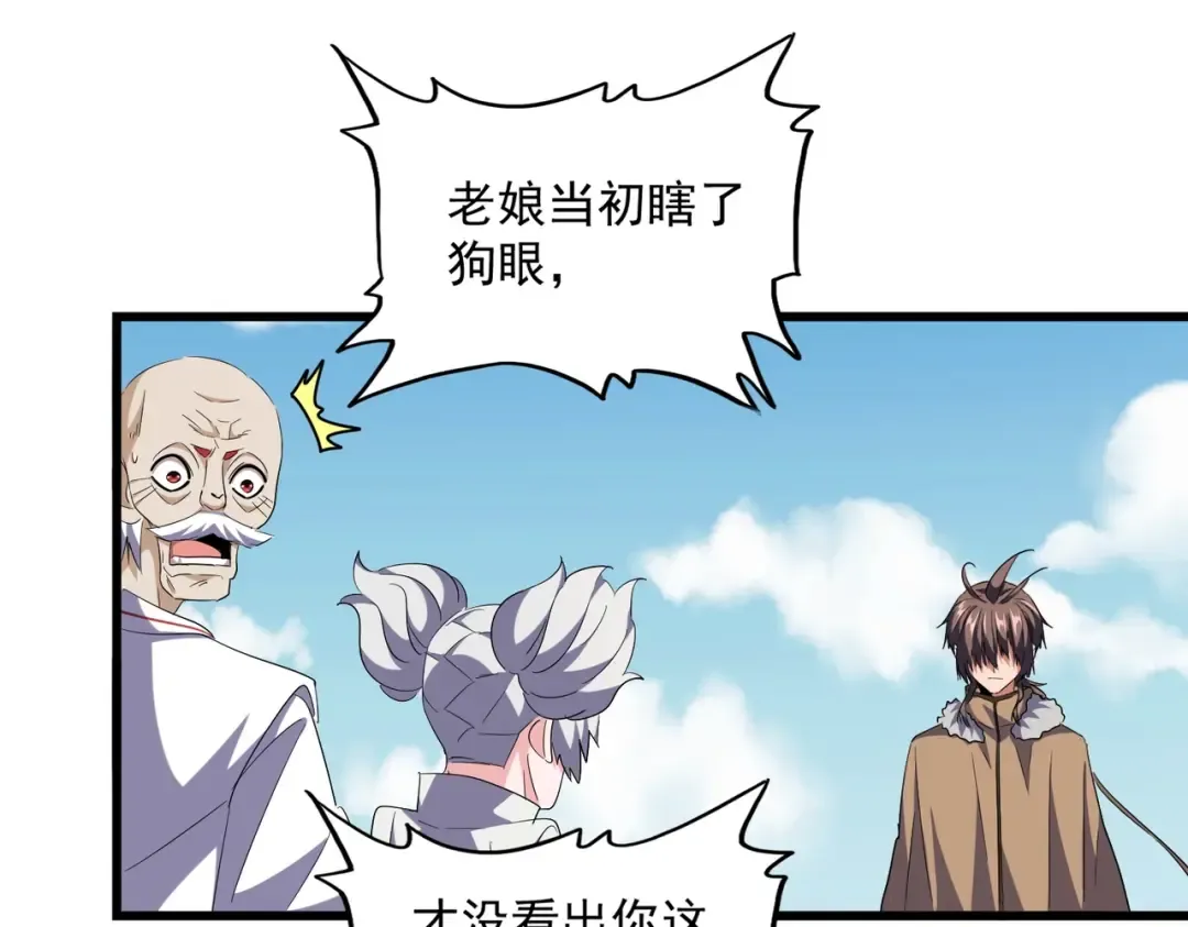 第249话 洛家欢迎您 第53页