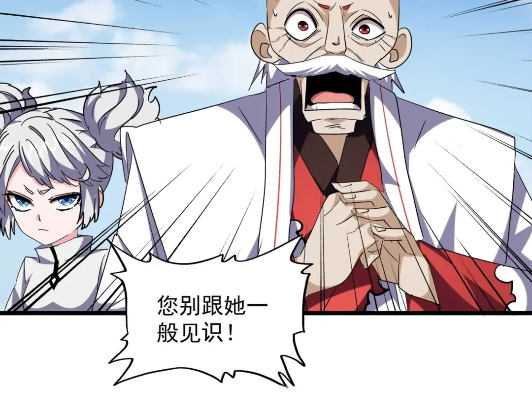 第249话 洛家欢迎您 第55页