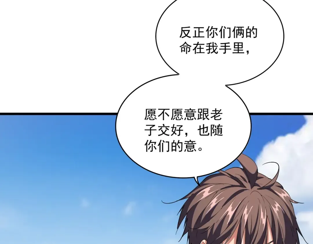第249话 洛家欢迎您 第57页