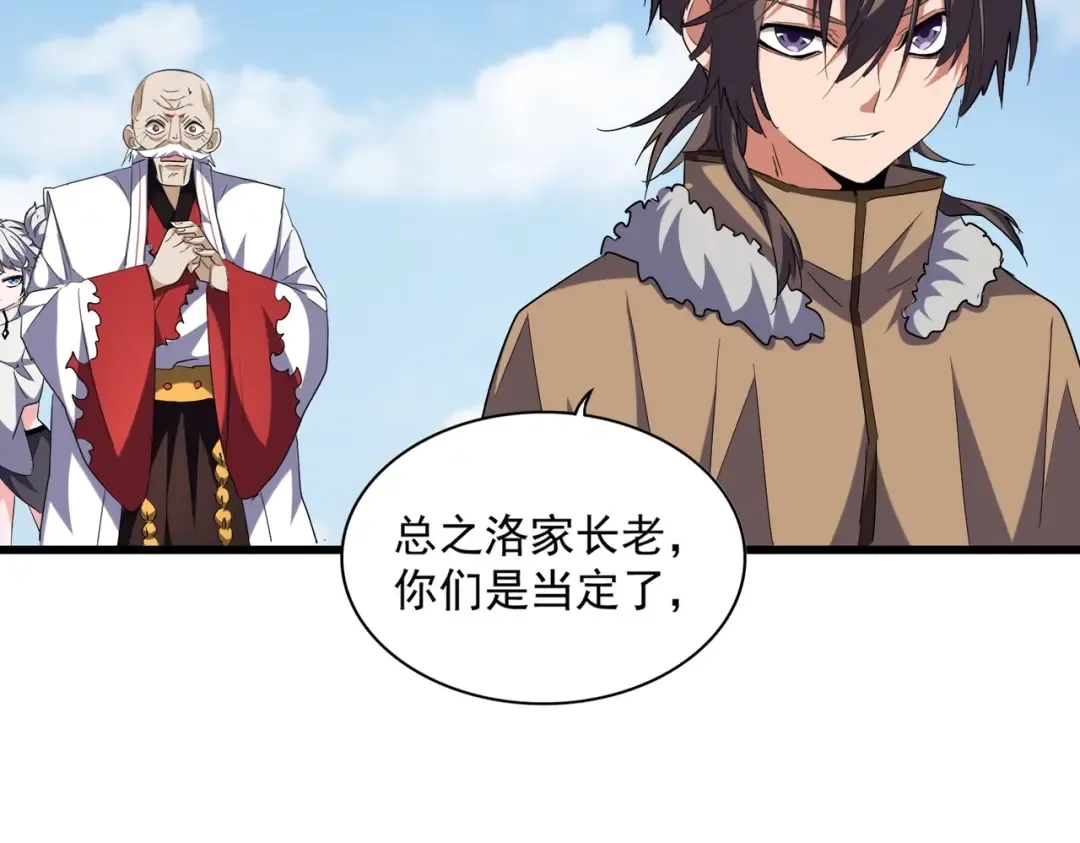 第249话 洛家欢迎您 第58页