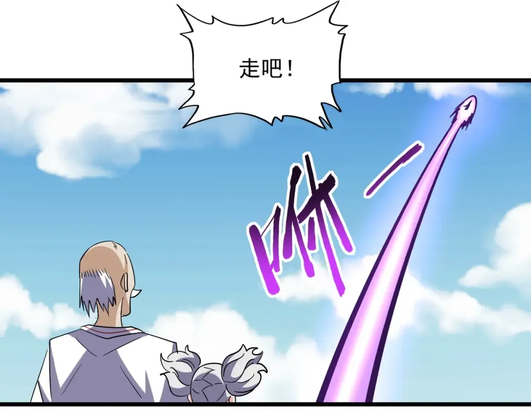 第249话 洛家欢迎您 第59页