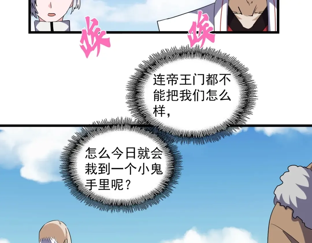 第249话 洛家欢迎您 第62页