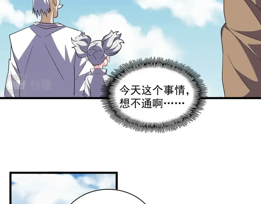 第249话 洛家欢迎您 第63页