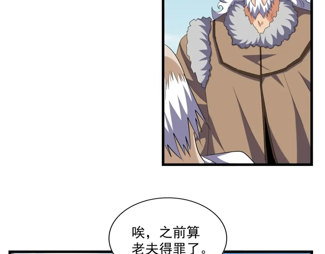 第249话 洛家欢迎您 第65页