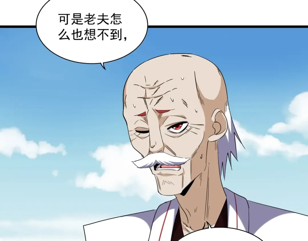 第249话 洛家欢迎您 第67页