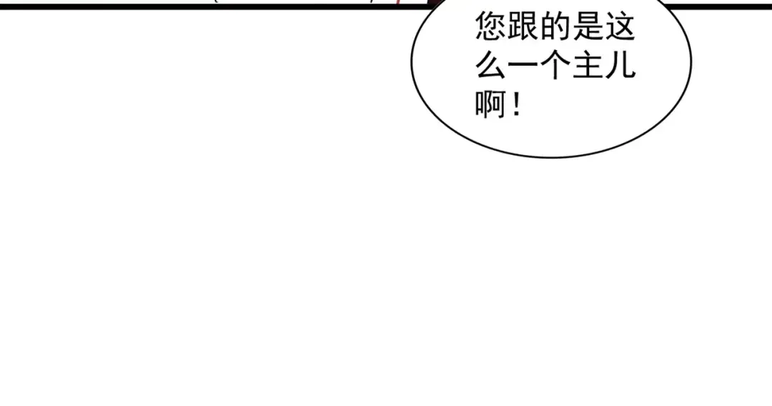 第249话 洛家欢迎您 第68页