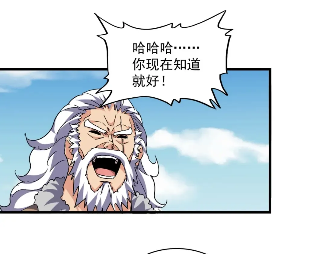第249话 洛家欢迎您 第69页
