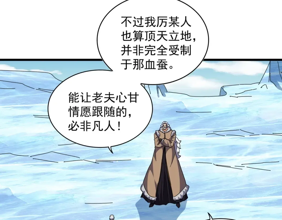 第249话 洛家欢迎您 第70页