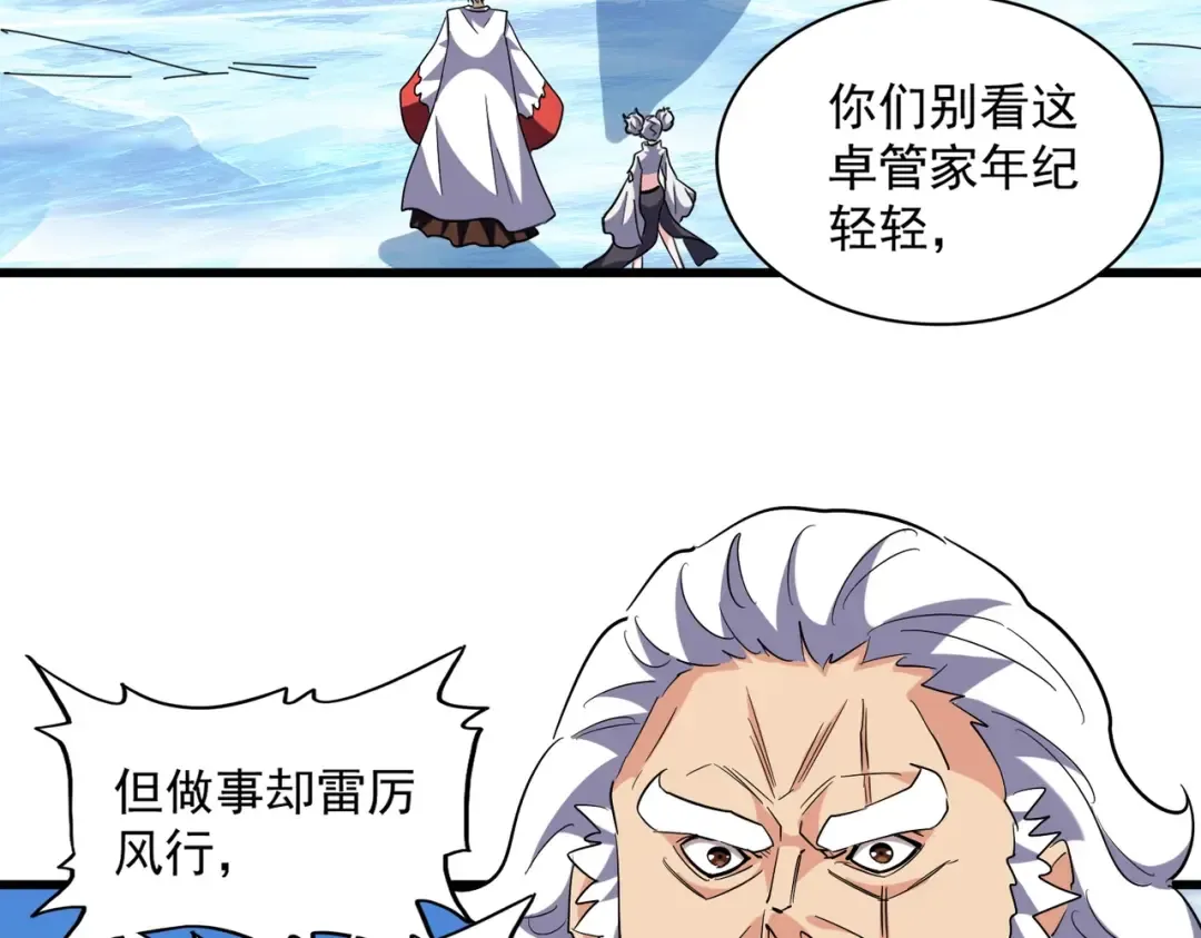 第249话 洛家欢迎您 第71页