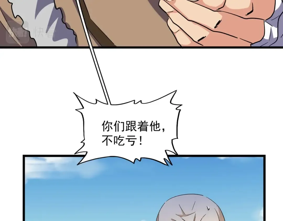 第249话 洛家欢迎您 第73页