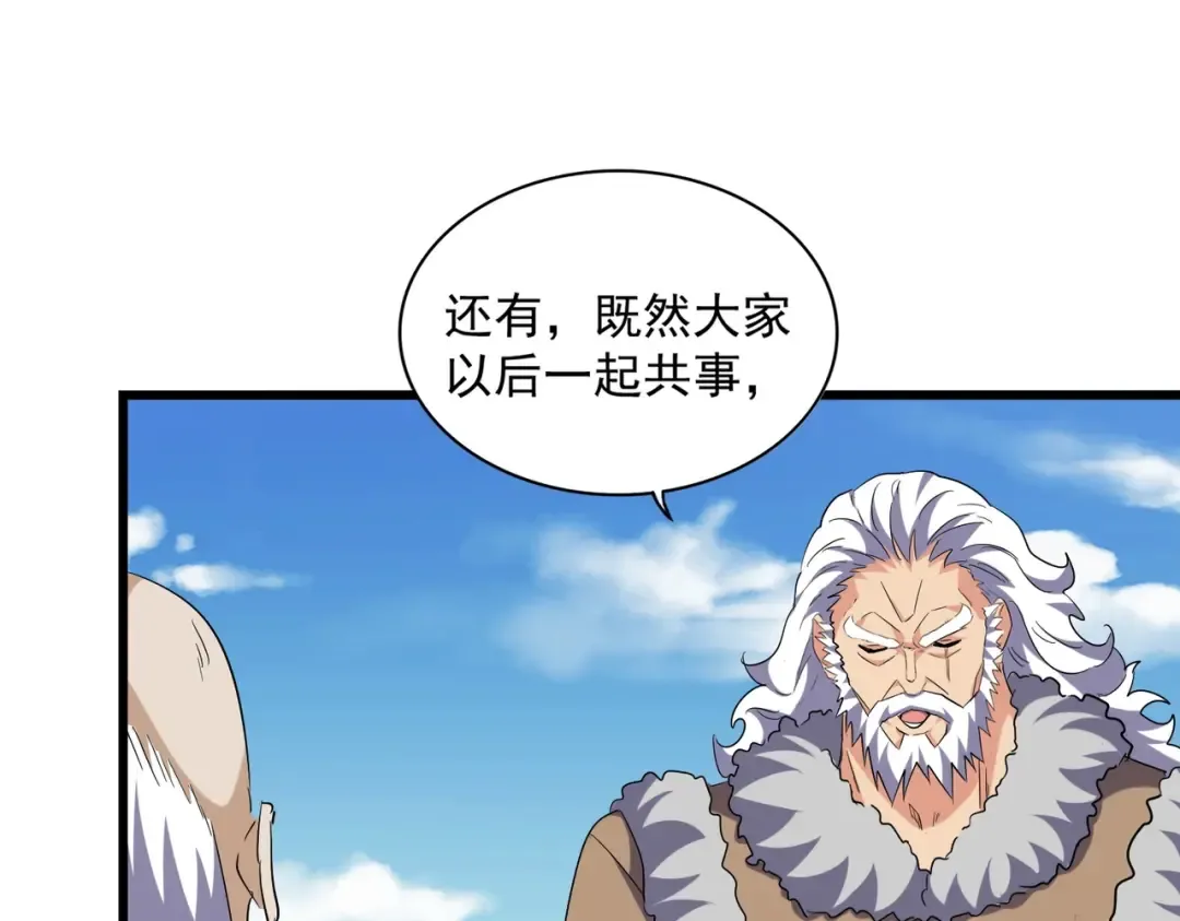 第249话 洛家欢迎您 第76页