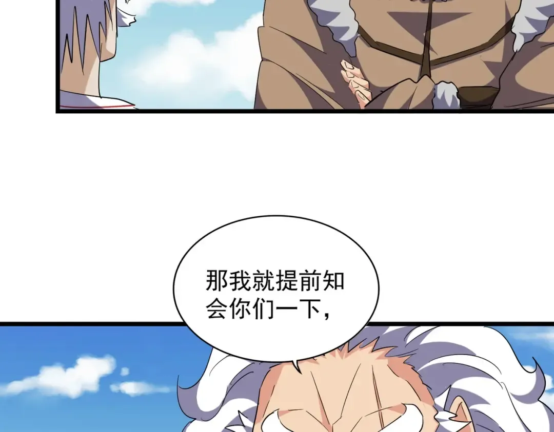 第249话 洛家欢迎您 第77页