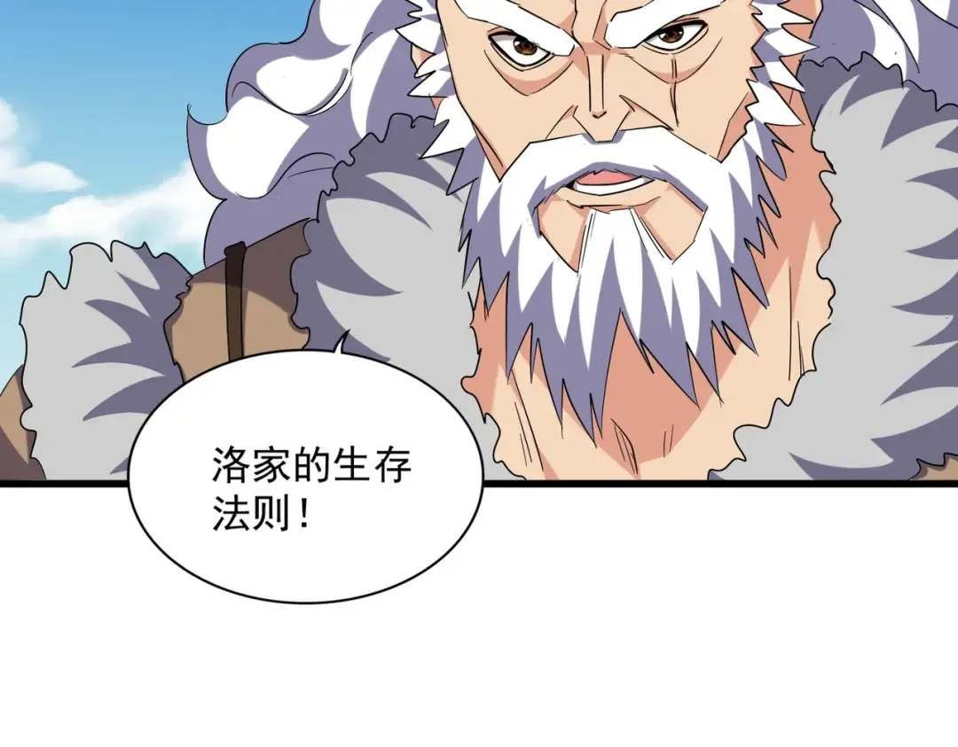 第249话 洛家欢迎您 第78页