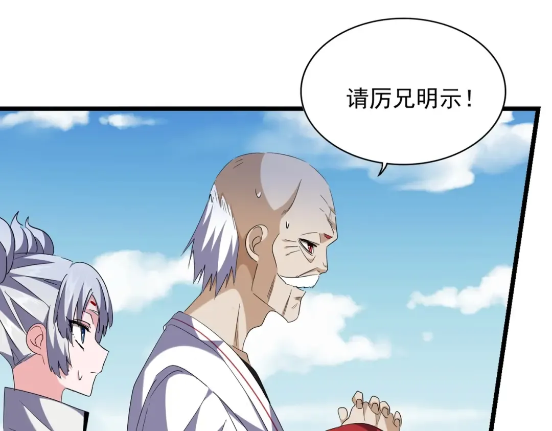 第249话 洛家欢迎您 第79页