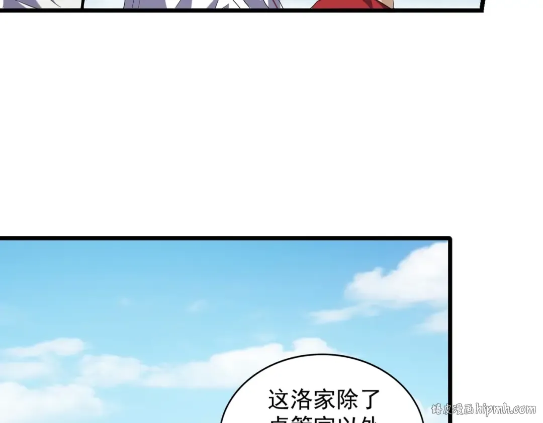 第249话 洛家欢迎您 第80页