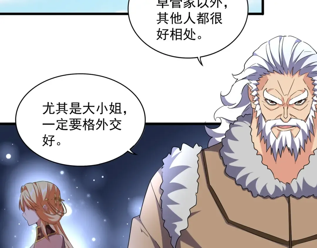 第249话 洛家欢迎您 第81页