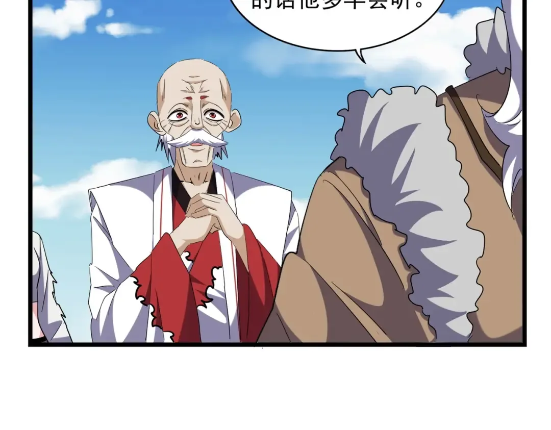 第249话 洛家欢迎您 第83页