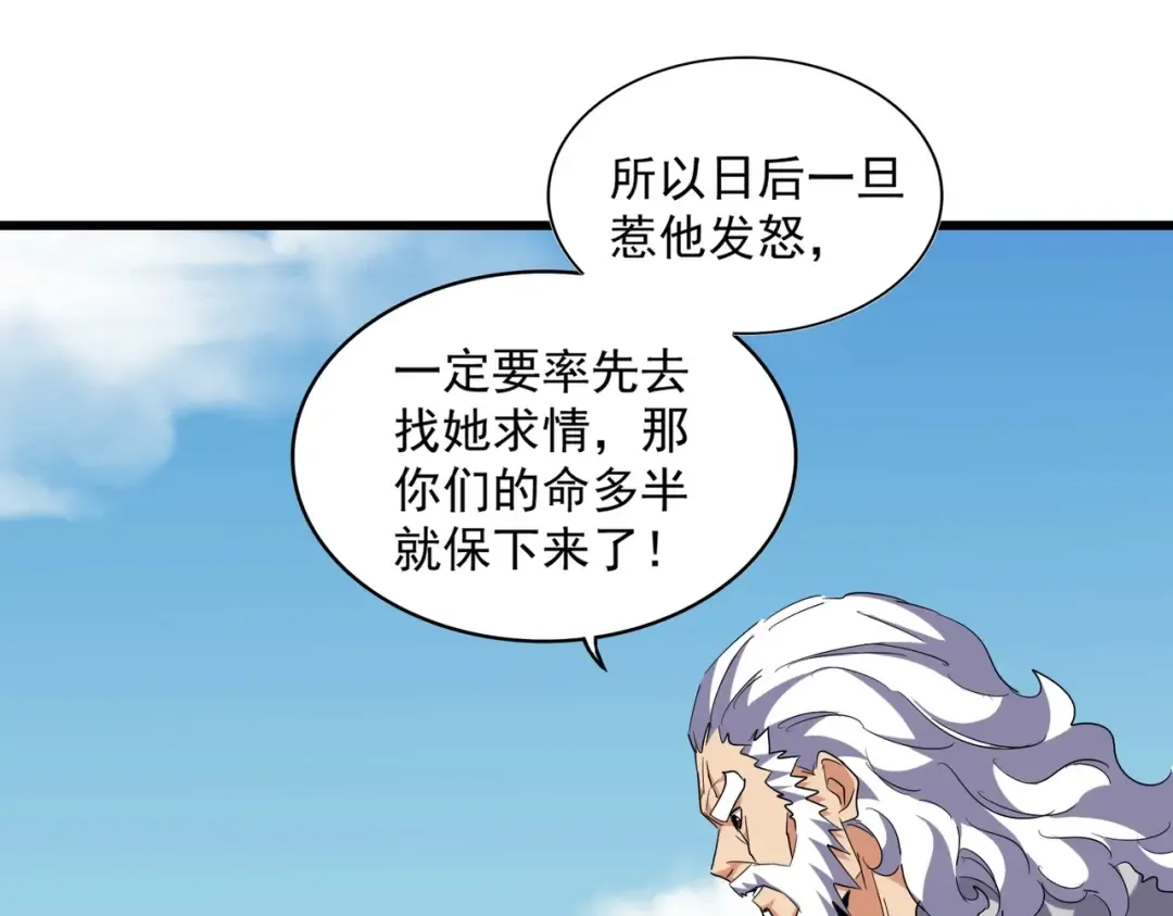 第249话 洛家欢迎您 第85页