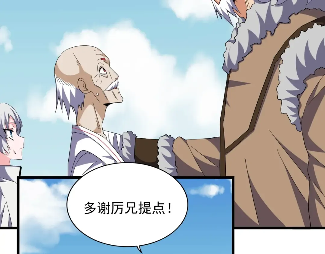 第249话 洛家欢迎您 第86页