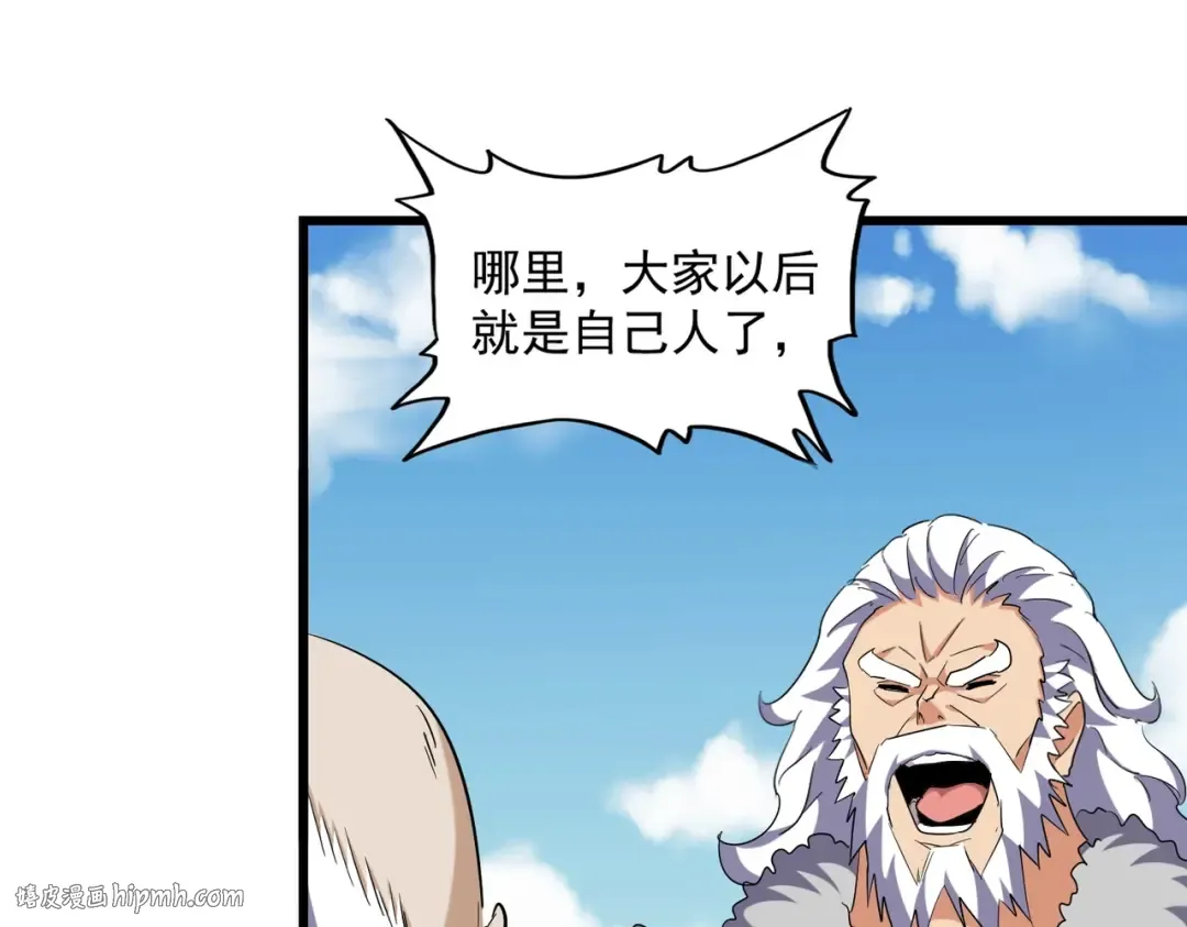 第249话 洛家欢迎您 第88页