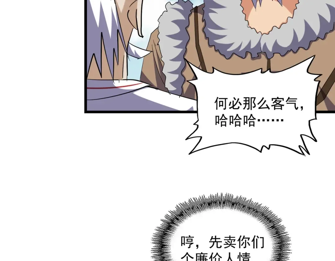 第249话 洛家欢迎您 第89页