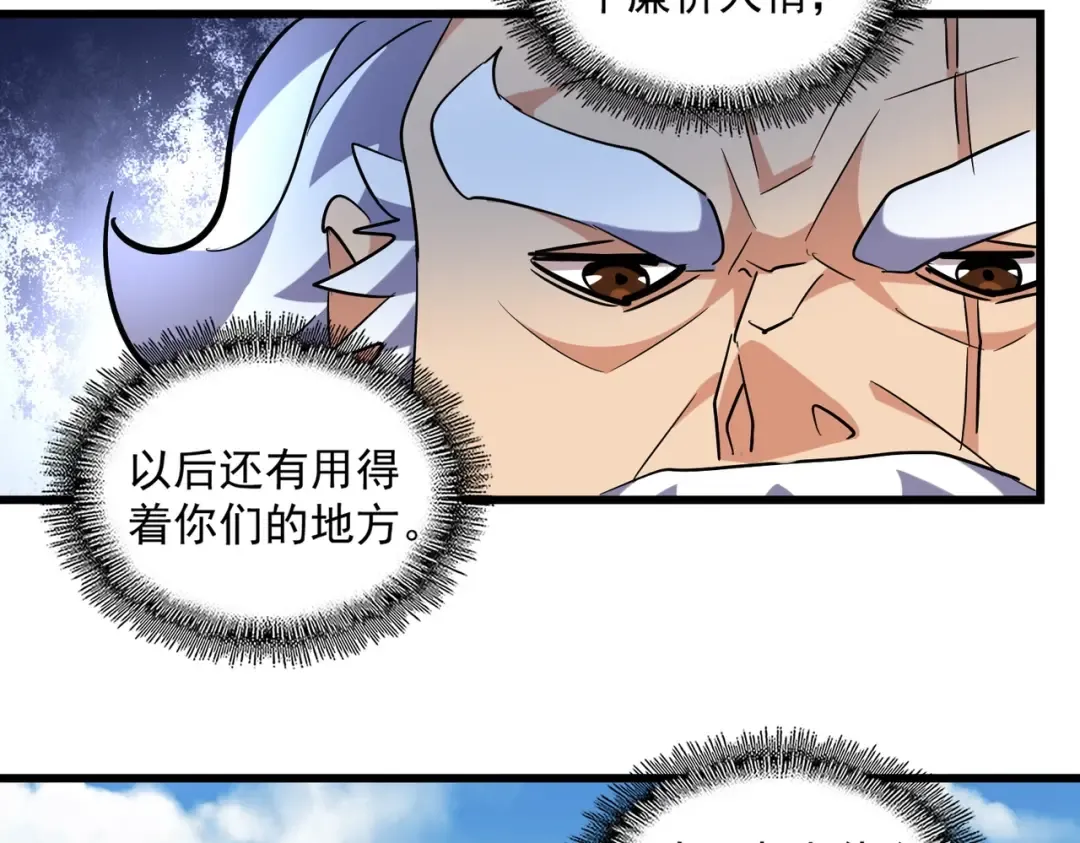 第249话 洛家欢迎您 第90页