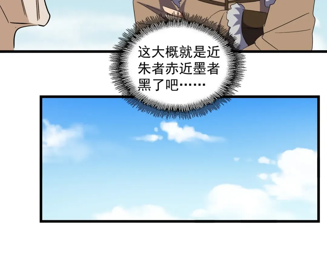 第249话 洛家欢迎您 第92页