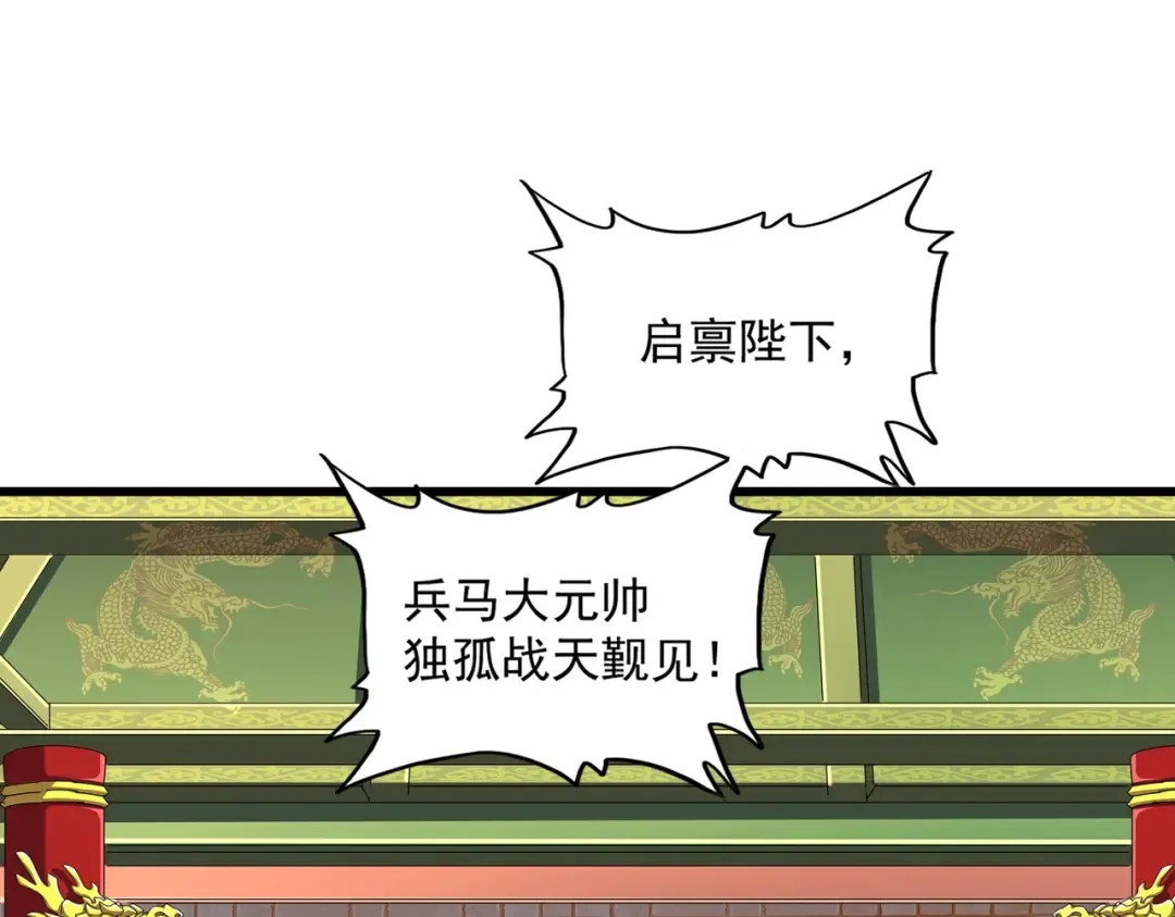 第249话 洛家欢迎您 第97页