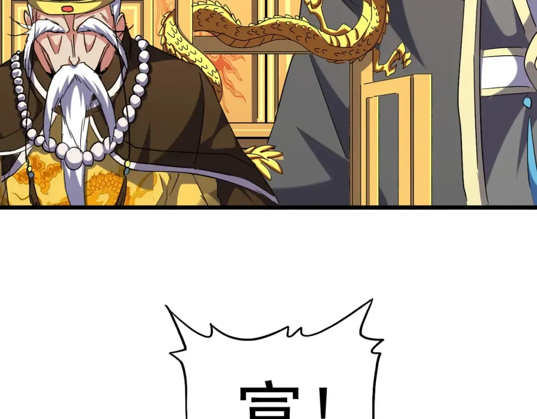 第249话 洛家欢迎您 第101页