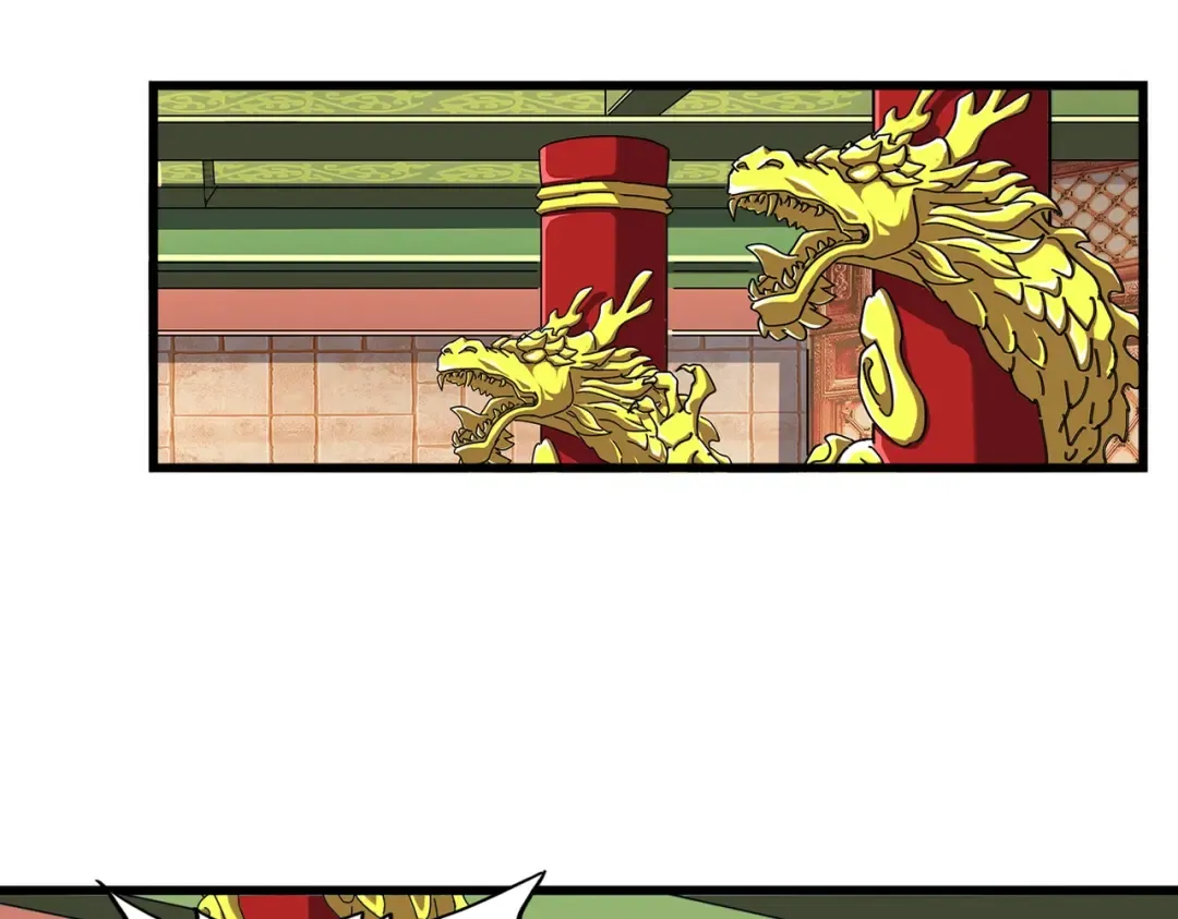 第250话 信口雌黄！ 第3页