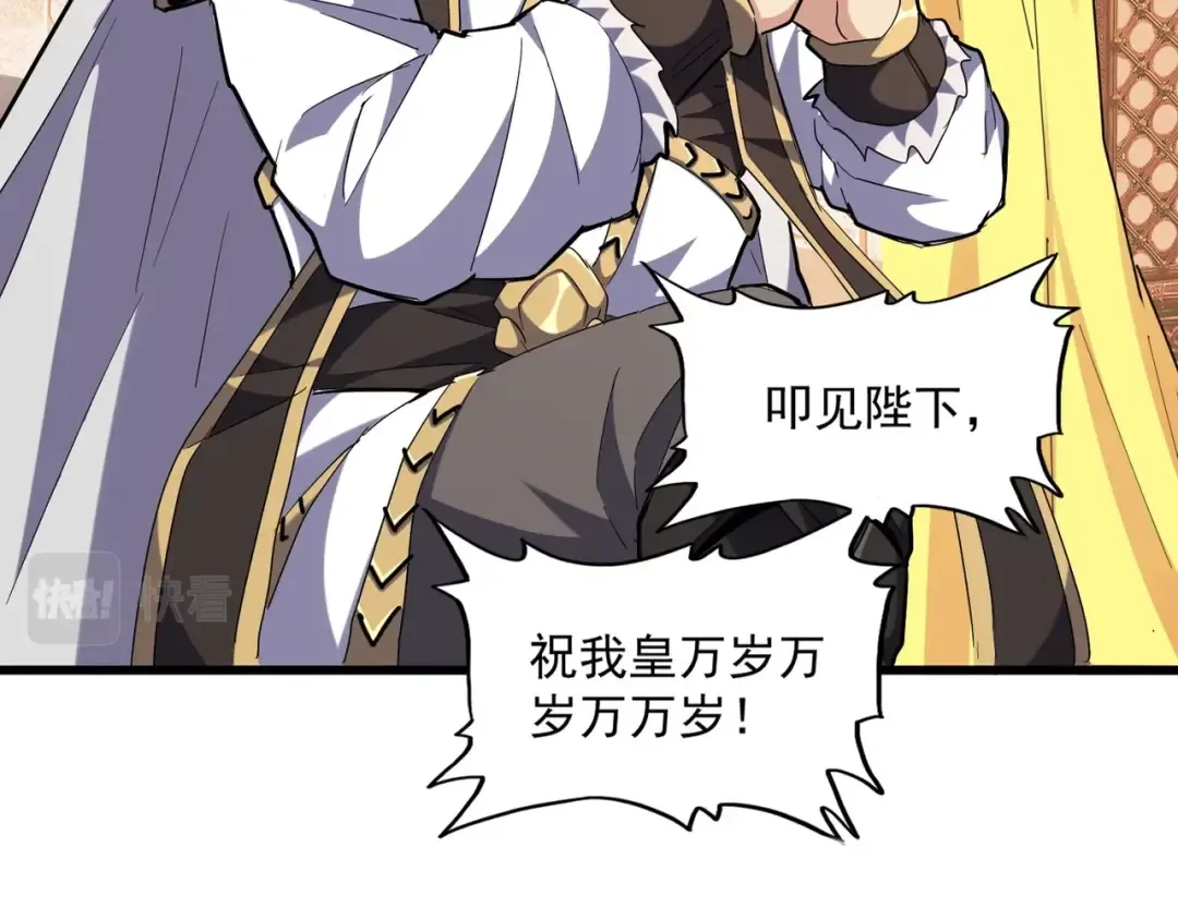 第250话 信口雌黄！ 第5页